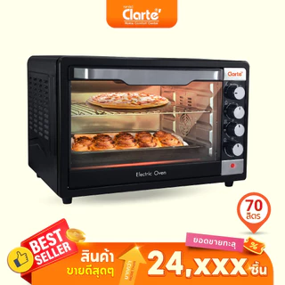 Clarte'เตาอบไฟฟ้าขนาดใหญ่70 ลิตรรุ่นFOV5599กำลังไฟฟ้า2000 วัตต์พร้อมฟังก์ชั่นอบลมร้อน