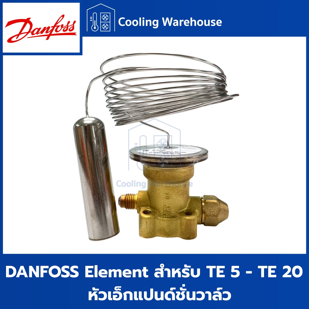 DANFOSS ELEMENT สำหรับ TE 5 – TE 20 หัวเอ็กแปนด์ชั่นวาล์ว