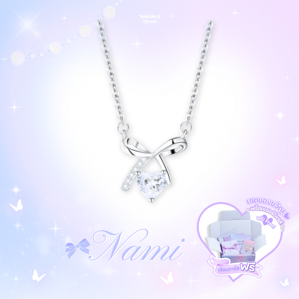 Braceletshouse 💜 สร้อยคอเงินแท้ 92.5% Nami (White)💖[B5-W]