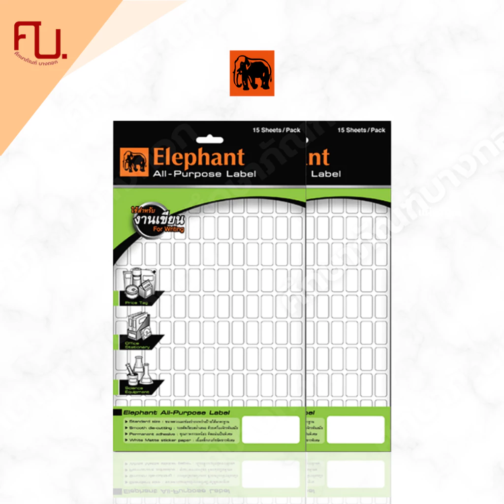 ELEPHANT สติกเกอร์ Label กระดาษสติ๊กเกอร์ แล็บสติ๊กเกอร์ ป้ายสติกเกอร์ จำนวน 15 แผ่น/ถุง