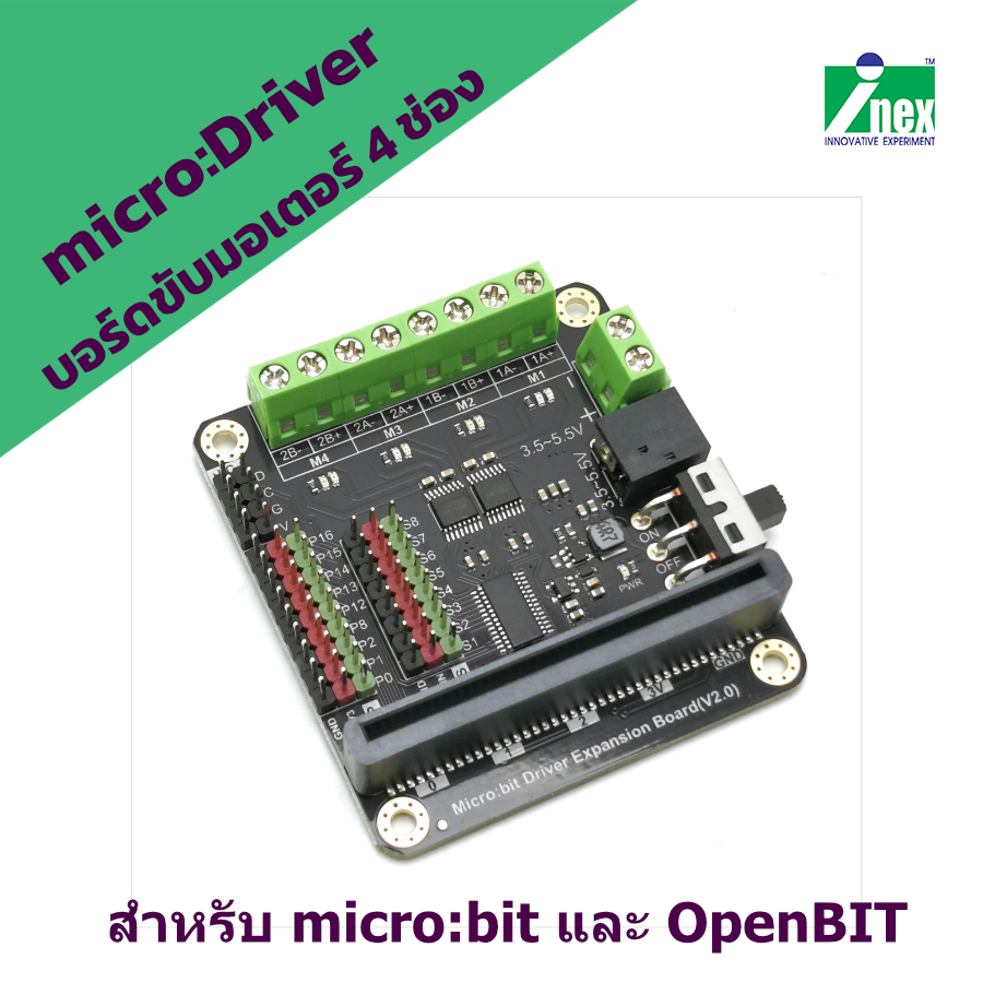 #INEX micro:Driver บอร์ดวงจรขับมอเตอร์เชื่อมต่อพอร์ตของ micro:bit และ OpenBIT