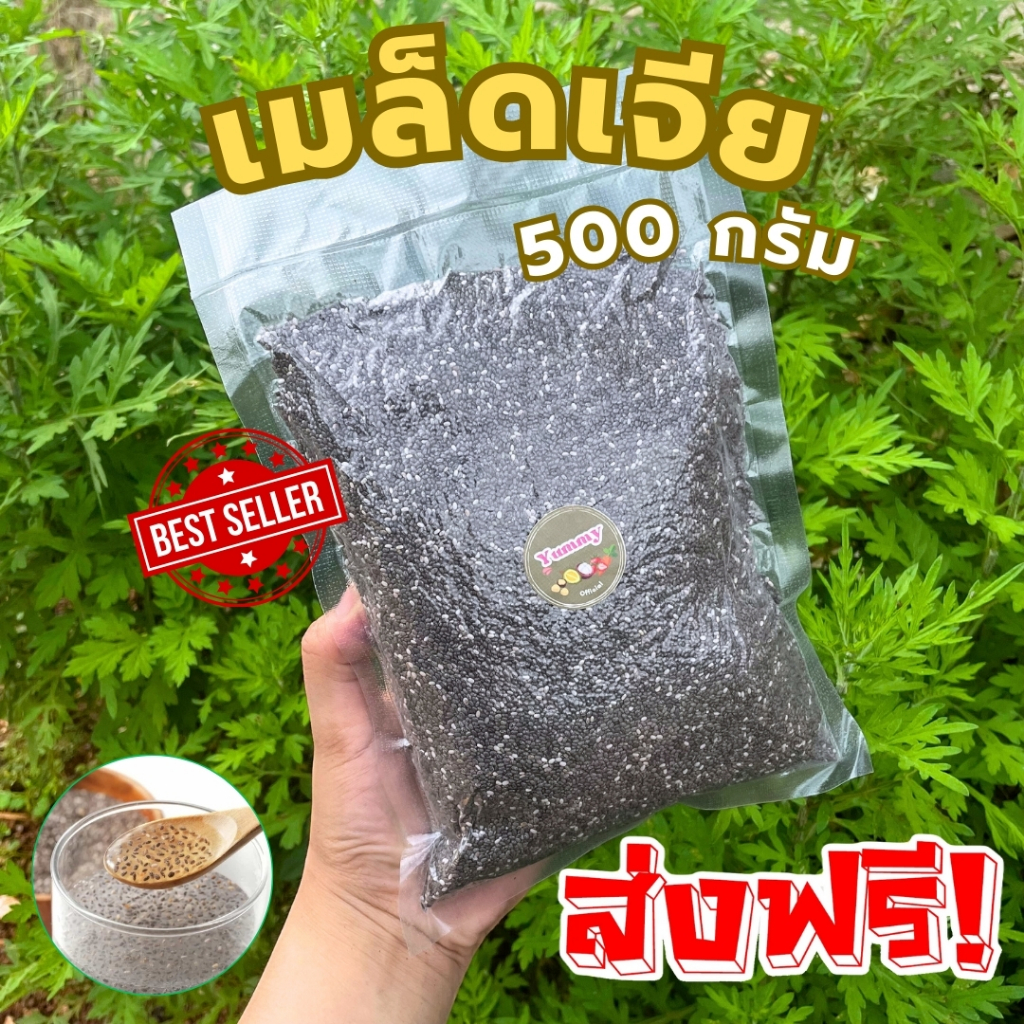 📌[เลือกขนาดได้] ส่งฟรี ✅ เมล็ดเจีย เมล็ดเชีย chia seed organic พร้อมทาน ผลิตใหม่ ไม่เหม็นหืน เมล็ดธัญพืชเพื่อสุขภาพ