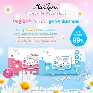 (1 ลัง/36 ห่อ) Ma Cherie - ทิชชู่เปียกสารสกัดจากคาโมมายล์ สูตรอ่อนโยนสำหรับเด็ก 40 แผ่น