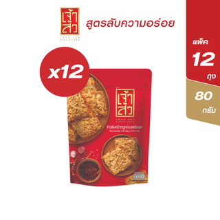 เจ้าสัว ข้าวตัง/ข้าวอบกรอบ แพ็ค 12 ถุง (เลือกรสชาติ)