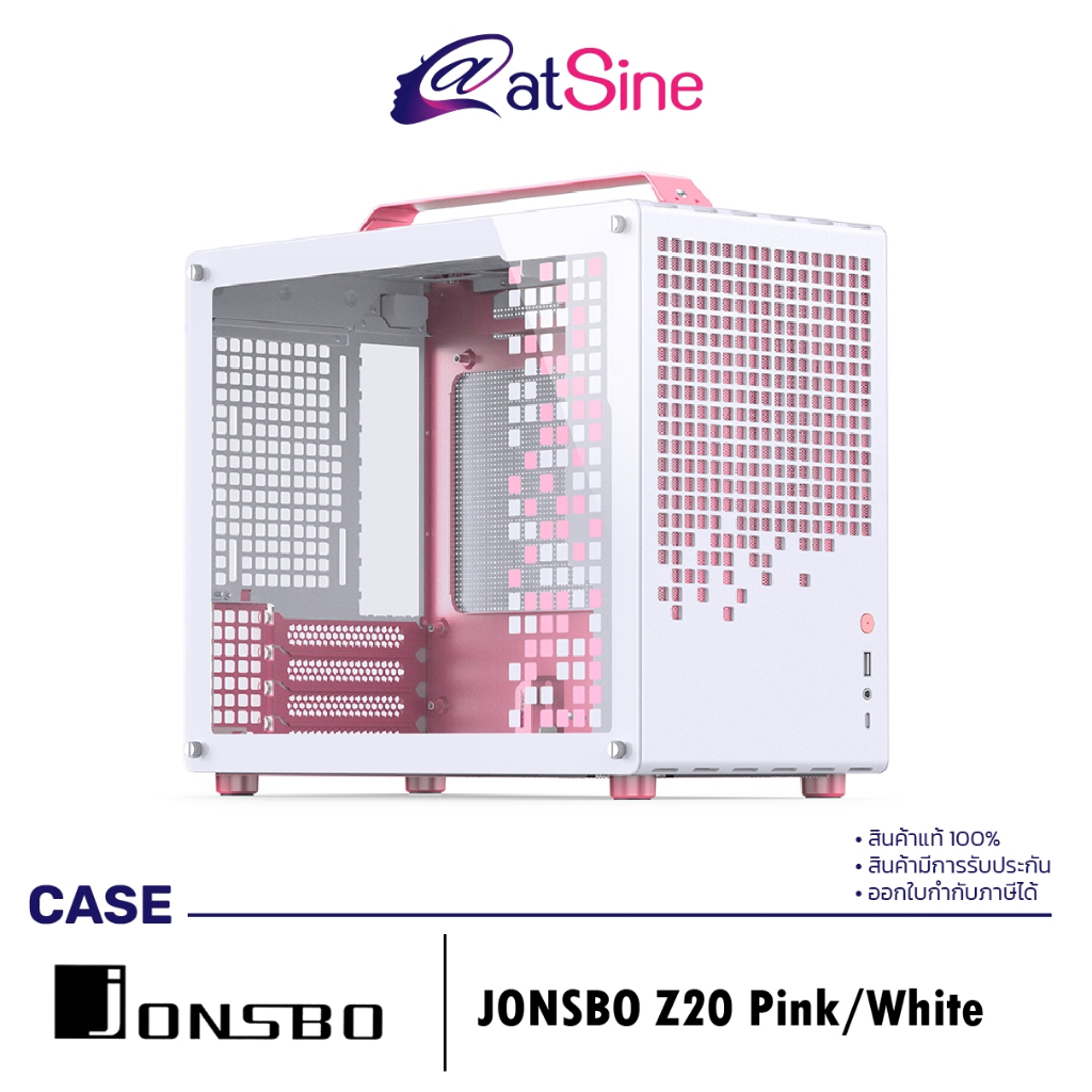 เคสคอมพิวเตอร์ CASE: JONSBO - Z20 (มีให้เลือก 4 สี) ของแท้ ส่งไว้ รับประกันศูนย์ไทย