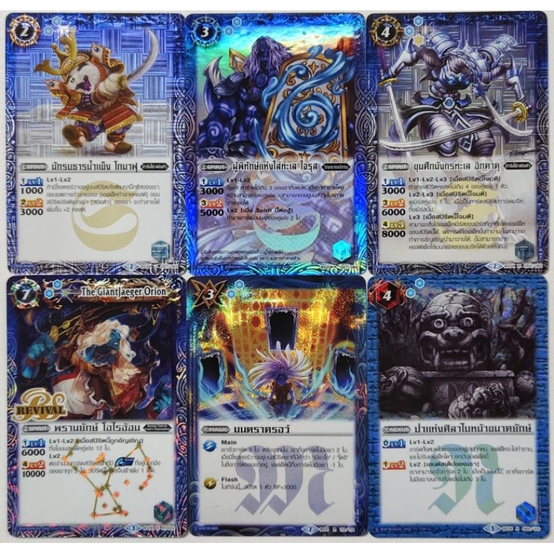 แบทเทิล สปิริต(Battle  spirit) แยกใบ การ์ด ธาตุฟ้า แบบฟรอย