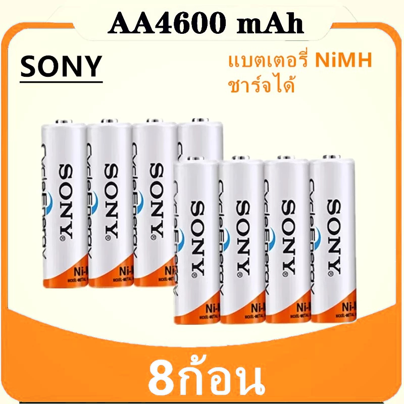 Sony ถ่านชาร์จ AA4600mAh /AAA 4300 mAh NIMH Rechargeable Battery1.2V 2-8ก้อน