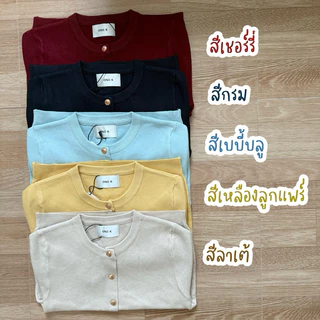 [ป้าย One K] เสื้อไหมพรมแขนสั้นทรงคอกลมกระดุมทองให้ฟีลคุณหนูสุดสุดน่ารักทุกสีเลยค่ะ
