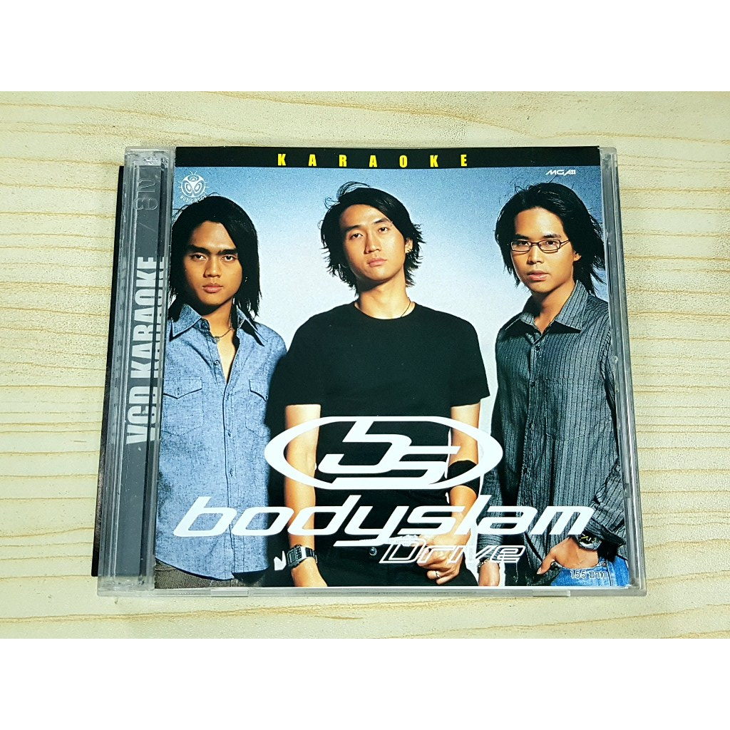 VCD แผ่นเพลง (ปกมีเทปใสติด) Bodyslam อัลบั้ม Drive (เพลง หวั่นไหว,ปลายทาง) แผ่นทำพิเศษ