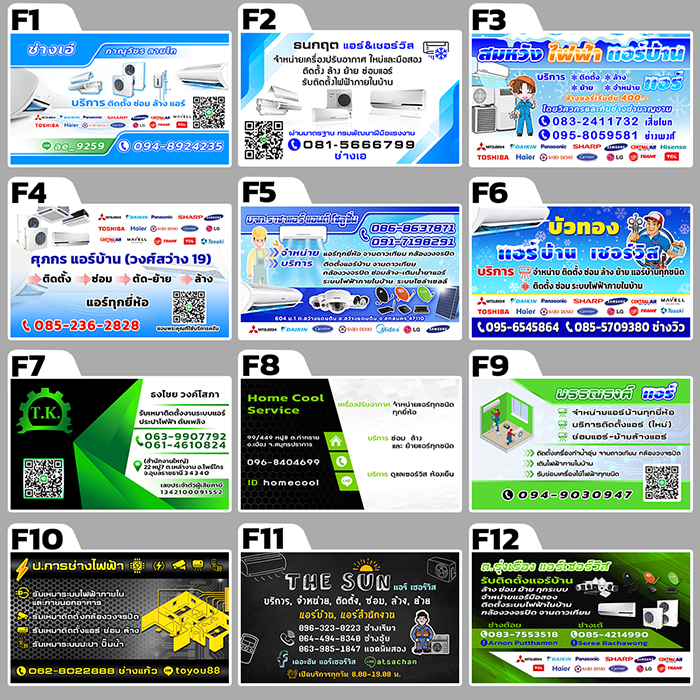 นามบัตรช่างแอร์ พิมพ์สี  200-400 ใบ ออกแบบฟรี กระดาษอาร์ตหนา 250 แกรม