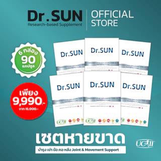 อาหารเสริมDrsun4in1บำรุงเข่าข้อคอหลัง ข้อเข่าเสื่อม กระดูก ผู้สูงอายุ 6 กล่อง