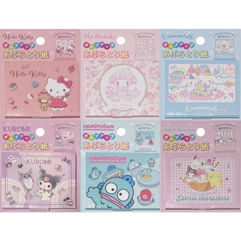 ส่งตรงจากญี่ปุ่นSanrio Pop-up Oil Blotting Paper 7 .8cm 50 แผ่น (Hello Kitty, My Melody, Cinnamoroll, Kuromi, Hangyododon, Sanrio Character)