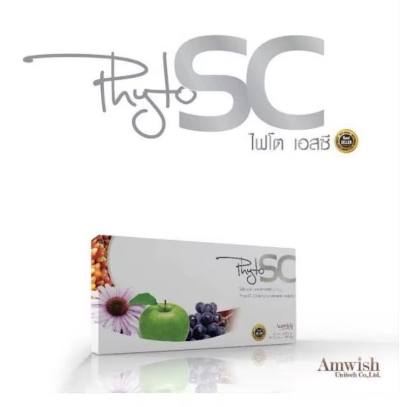 Phyto sc และ sojung  phytosc stemcell (ไฟโตเอสซี สเต็มเซลล์) แท้100%