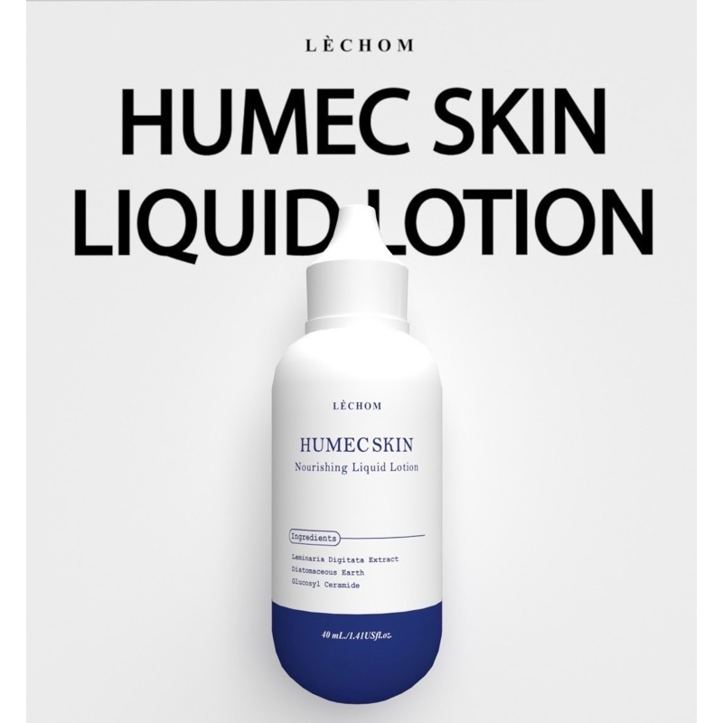 (สูตรใหม่)มอยซ์เจอร์ไรเซอร์ Humec skin 40 ml.