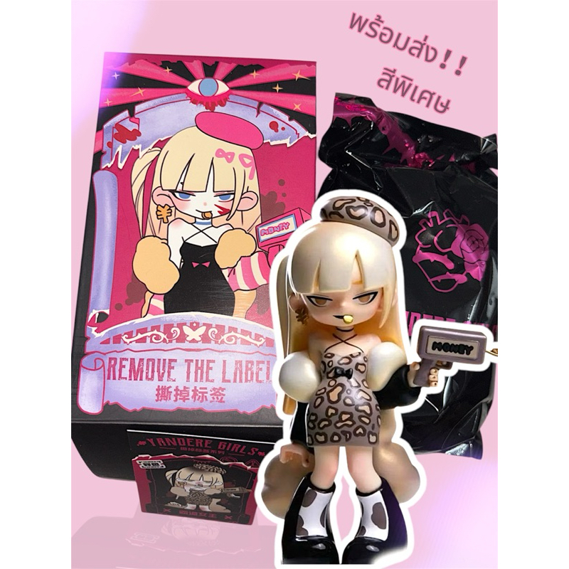 Yandere Girls V2 สีพิเศษ พร้อมส่ง มีชิ้นเดียว ใช้โค๊ดส่วนลดได้ค่ะ แกะเช็คแค่การ์ด ไม่แกะตัว ✨