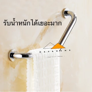 ราวจับกันลื่นสแตนเลส sus304 ราวจับในห้องน้ำ ราวพยุงตัว ราวแขวนผ้าในห้องน้ำ ราวจับ ราวจับคนแก่