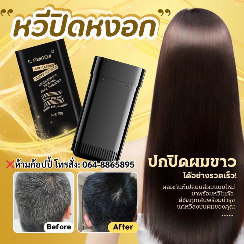 【พร้อมส่งในไทย】 ของแท้100%แท่งหวีย้อมผม ปกปิดผมหงอก ย้อมผมแบบแท่ง แป้งเงาผม ผงแฮร์ไลน์ สำหรับปิดเหม่ง ปิดหัวเถิก หัวล้าน