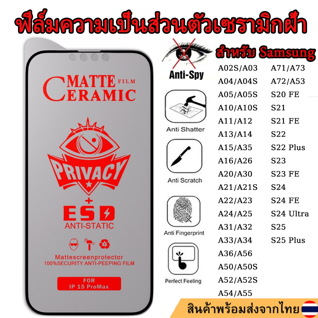 Anti-spy เมมเบรนเซรามิกฝ้า For Samsung A55 A05 A05S A15 A35 A54 A16 A21 A31 A22 A71 A26 A56 S24 FE S23 S25 S22 S21 Ultra