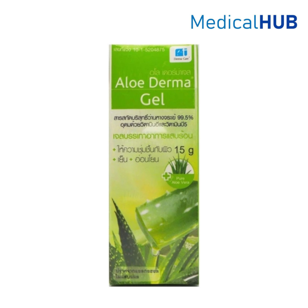 Aloe Derma Gel 15 G อโล เดอร์ม่า เจล เจลว่านหางจระเข้ ว่านหางจระเข้ ขนาด 15 กรัม 18955