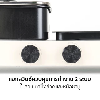 AIKO AK-2104A เตาปิ้งย่างเอนกประสงค์ 2in1 ถอดล้างได้ Multi - functional Electric Grill with Hot pot