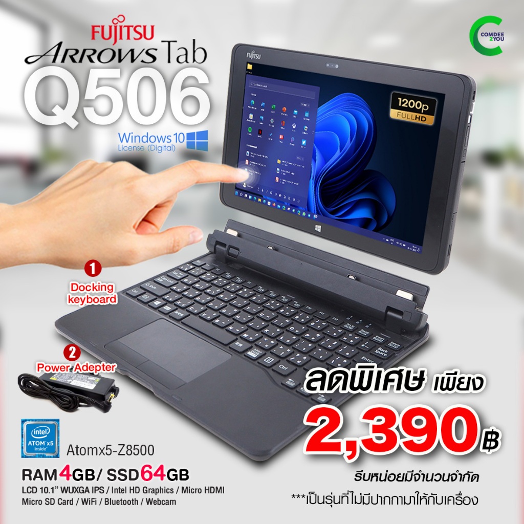 แท็บเล็ต Fujitsu ArrowsTab Q506 /RAM 4GB /SSD 64GB /Micro HDMI /WiFi /Bluetooth สภาพดี By Comdee2you