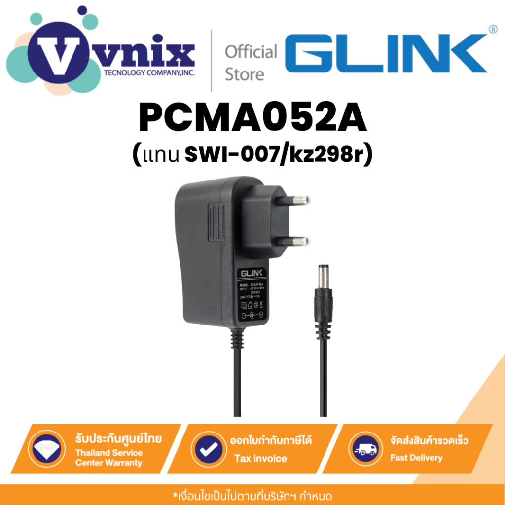 Glink PCMA052A (แทน SWI-007/kz298r) อะแดปเตอร์ Adapter 5V2A By Vnix Group