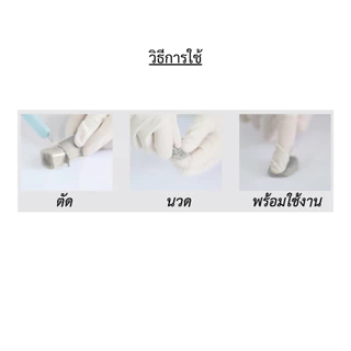 กาวมหาอุด อีพ็อกซี่ Kenji บรรจุ 20g/50g ต่อชิ้น
