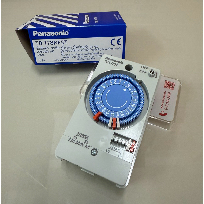 นาฬิกาตั้งเวลา PANASONIC  รุ่น TB178NE5T (1 อัน/กล่อง)