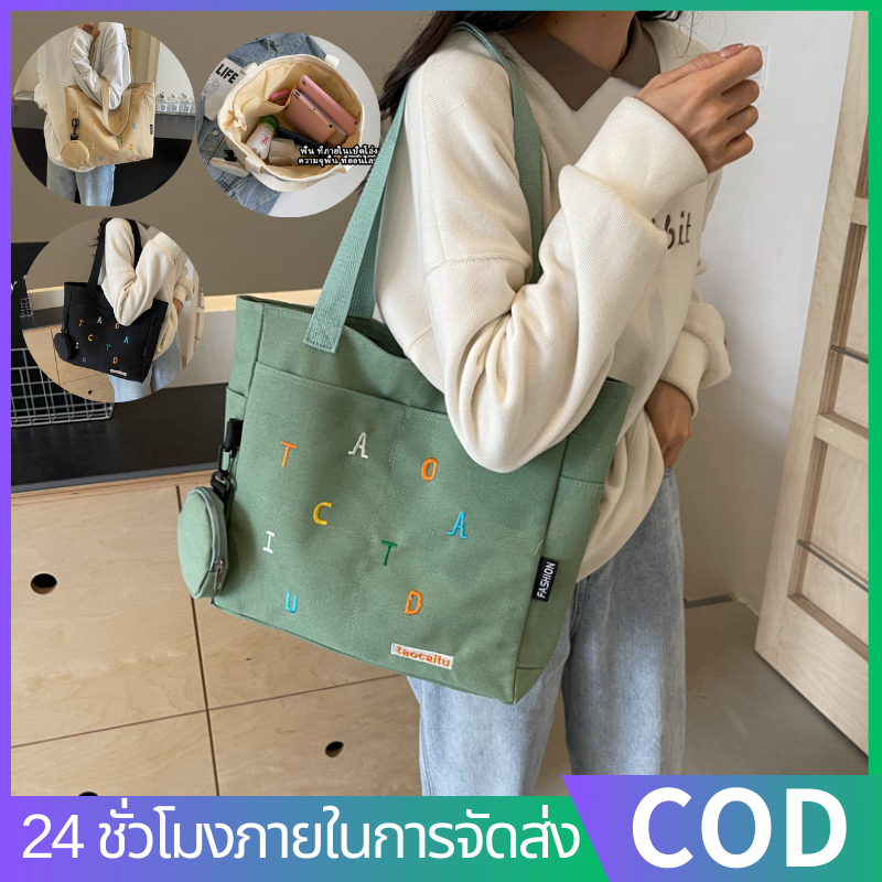 กระเป๋าผ้าแคนวาสทรงโททแฟชั่น ปักลายตัวอักษร เรียบง่าย ใช้ได้หลายโอกาส ขนาดใหญ่ ⚡ ส่งของในไทย มีของพร้อมส่ง 💨📦