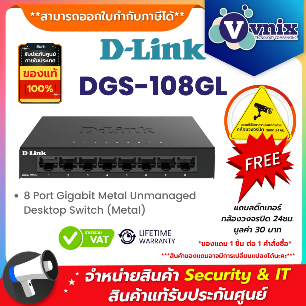 DGS-108GL D-link 8 Port Gigabit Metal Unmanaged Desktop Switch (Metal) By Vnix Group