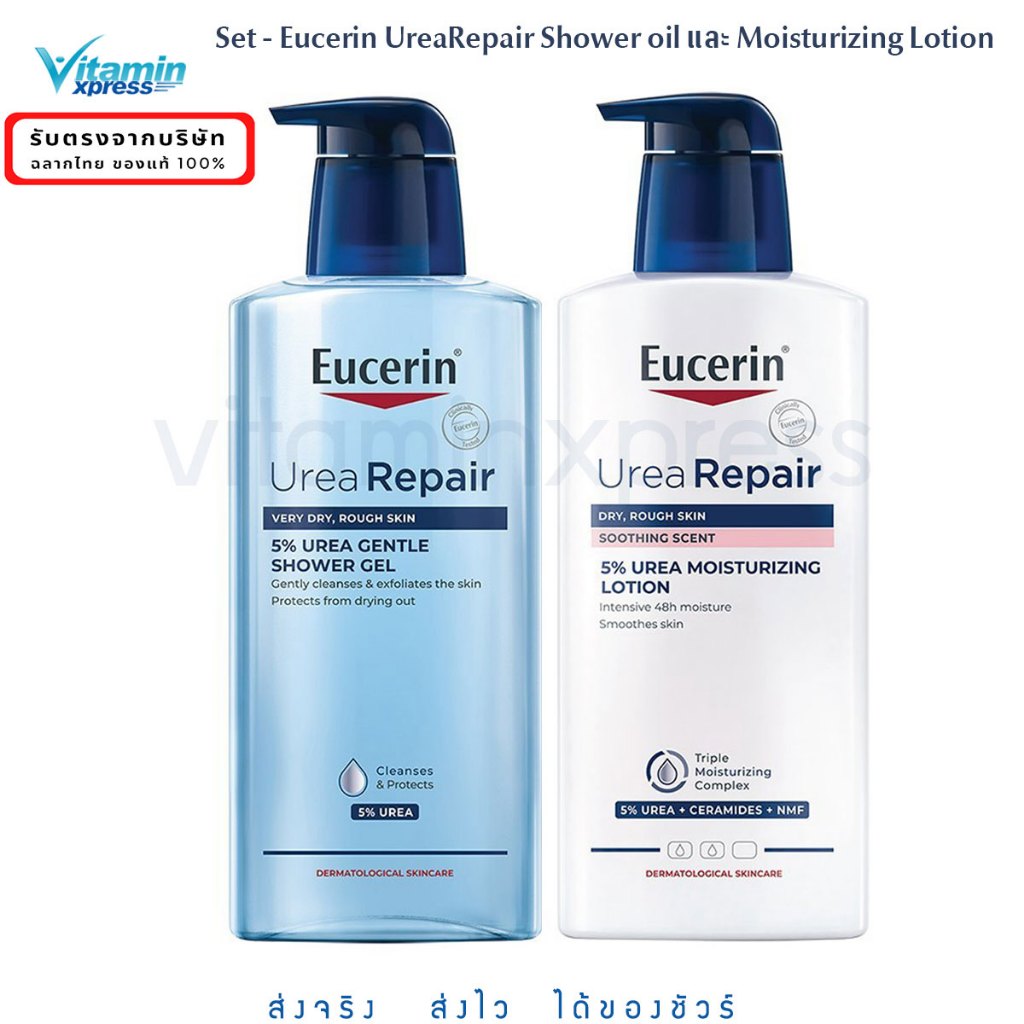 Set - Eucerin UreaRepair 5% urea gentle shower gel + Moisturizing lotion ยูเซอริ
