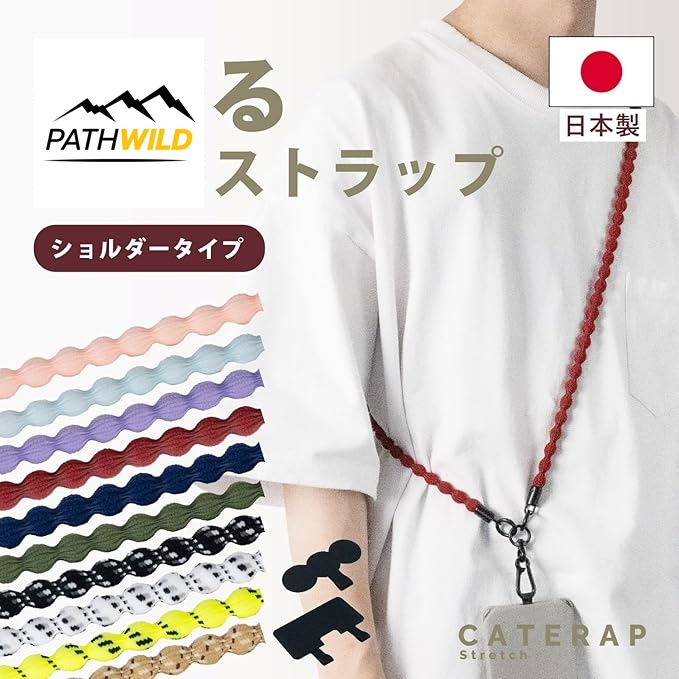Caterpy Shoulder Mobile Strap สายคล้องไหล่-คอกับโทรศัพท์มือถือ ยืดหยุ่นสูง ทนทาน แข็งแรง คล้องกับกระเป๋าเป้ได้ ลดการเด้ง