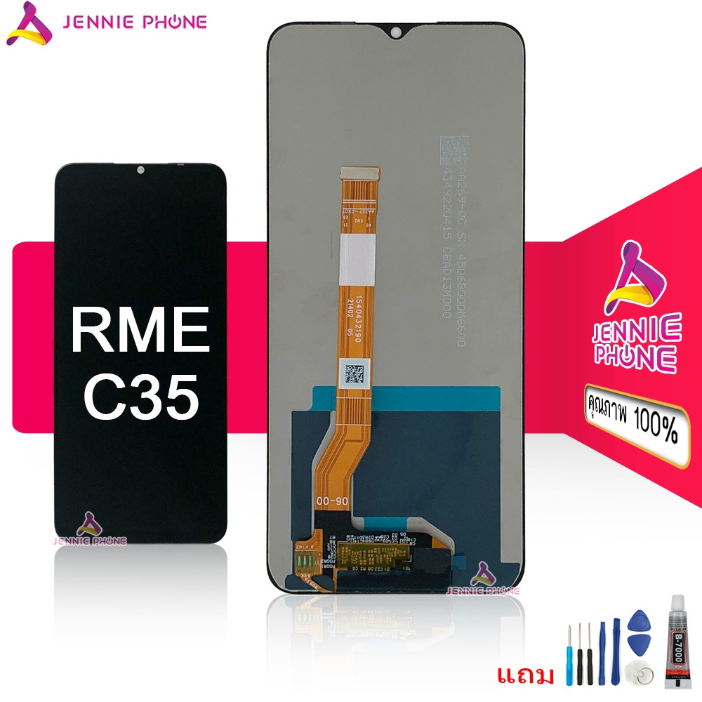 จอ RME C35 หน้าจอ สำหรับ Realme C35 จอชุด LCD พร้อมทัชสกรีน แถมไขควงและกาว