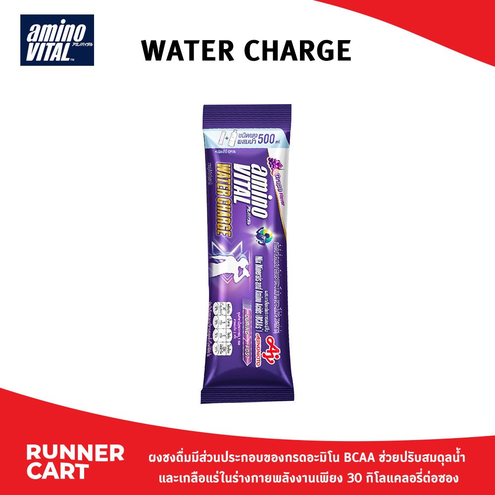 AMINO VITAL WATER CHARGE ผงชงดื่ม