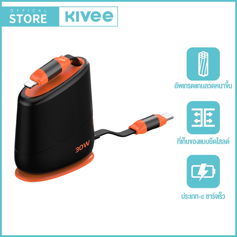 KIVEE สายชาร์จ 100W สายชาร์จข้อมูล Type c แบบยืดหดได้ พกพาสะดวก เหมาะกับ Android/ios