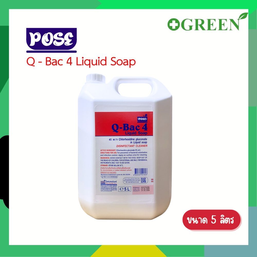 POSE Q-Bac 4 Liquid Soap 5 ลิตร สบู่เหลวประสิทธิภาพสูงในการทำความสะอาด และฆ่าเชื้อบนเครื่องมือ 6823