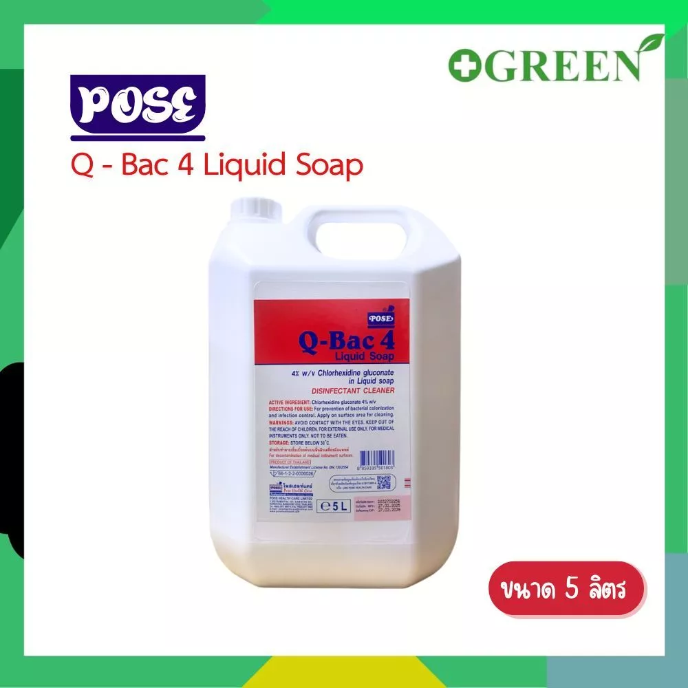 POSE Q-Bac 4 Liquid Soap 5 ลิตร สบู่เหลวทำความสะอาด และฆ่าเชื้อบนเครื่องมือ 6823