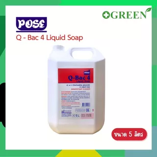 POSE Q-Bac 4 Liquid Soap 5 ลิตร สบู่เหลวทำความสะอาด และฆ่าเชื้อบนเครื่องมือ 6823