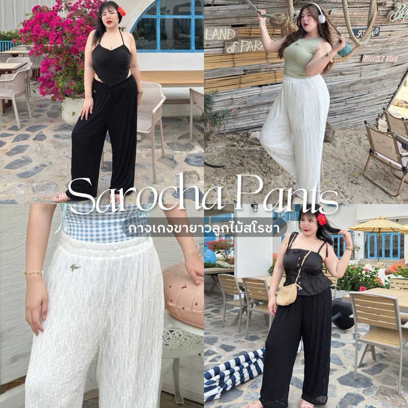 Sarocha Pants (สโรชา) กางเกงขายาวลูกไม้ ซับในทั้งตัว✨🤍🖤 | Geebeety