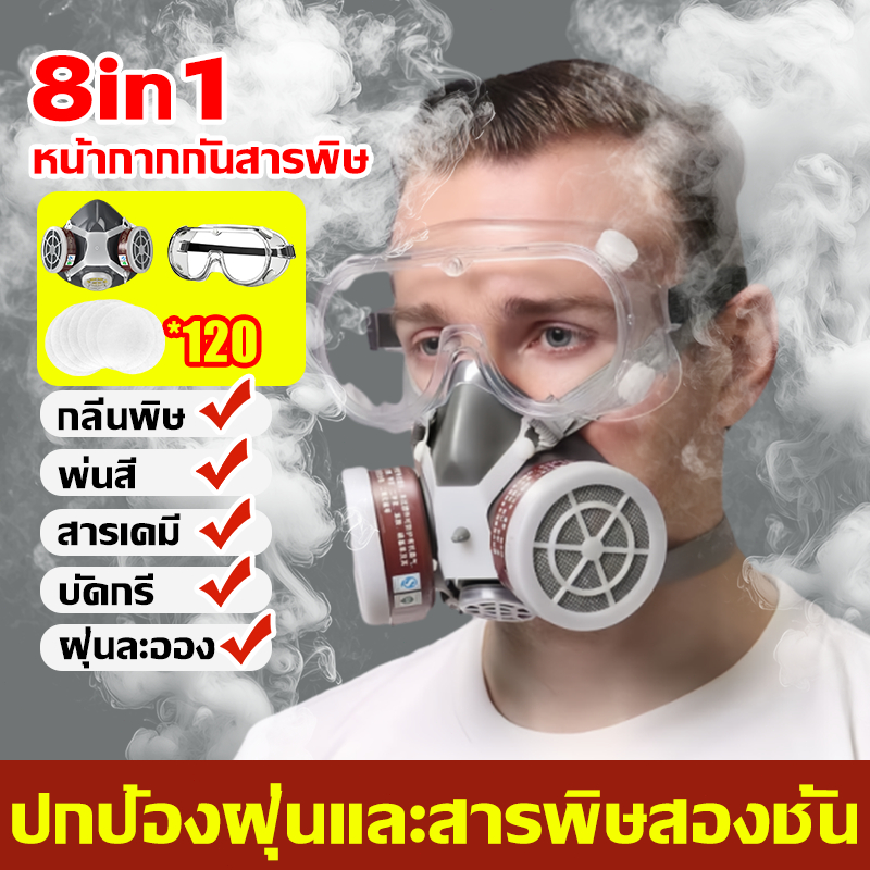 หน้ากากพ่น ระดับการป้องกัน3M ผลการกรองสูงถึง99% หน้ากากกันสารเคมี แมสพ่นสี หน้ากากกันแก็ซ หน้ากากป้องกันแก๊สพิษ Gas Mask