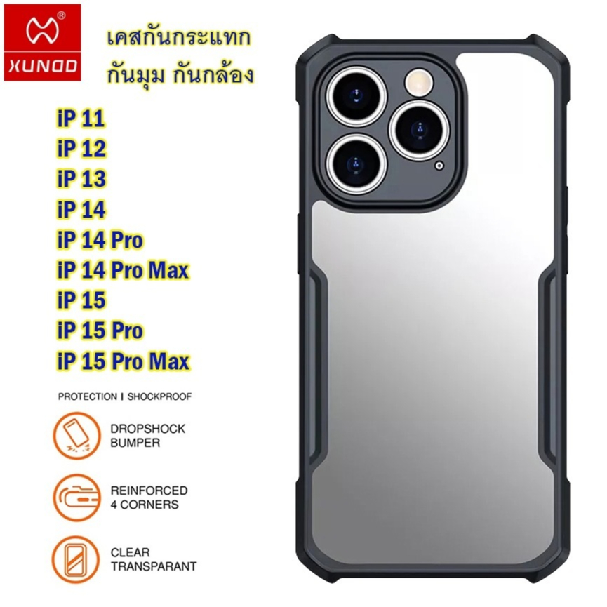 ของแท้💯% Xundd Beatle Case For iPhone16,16Pro,16plus,16pro max,15,15Pro,15 Pro Max,14,14pro,14plus,14pro max/13pro max