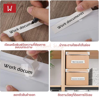 ดูขนาดกระดาษก่อน| ป้ายชื่อสติ๊กเกอร์ใส |200Micron PVC กาวในตัว| ป้ายราคา ป้ายชื่อ Label Holders Adhesive Sticker shelf