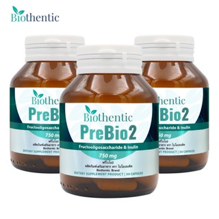 [แพ็ค 3 ขวด] พรีไบโอติก Prebiotic พรีไบโอ2 ไบโอเธนทิค Prebio…