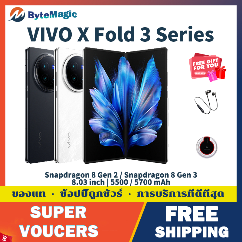 VIVO X Fold 3 Pro Snapdragon 8 Gen 3 Foldable AMOLED 8.03-inch Zeiss optics / vivo X Fold3 Snapdrago