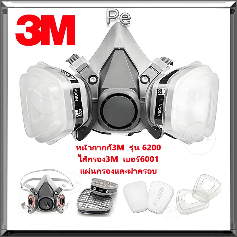 3M หน้ากากกันสารเคมี รุ่น 6200 ขนาดกลาง พร้อมตลับกรอง 6001,ฟิลเตอร์ 5N11,ฝาครอบ 501,เครื่องช่วยหายใจทางเคม,หน้ากากสเปรย์