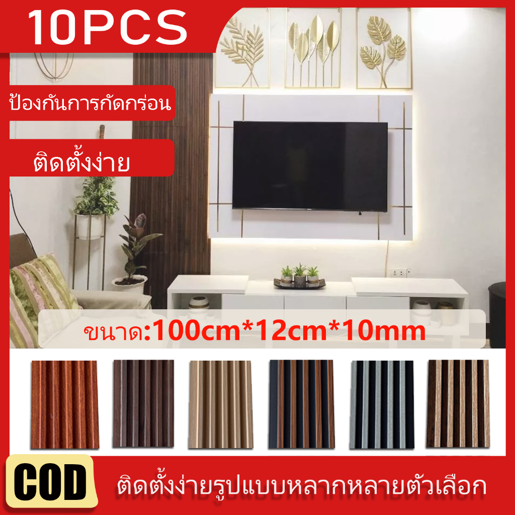 ข้อเสนอพิเศษ 10PCS ใหม่ ไม้เทียมตกแต่งผนังผนังตกแต่ง ยาว 1m ติดตั้งง่าย วัสดุคุณภาพสูงราคาสบายกระเป๋า ราคา ถูกที่สุด ดีลบีเคเค