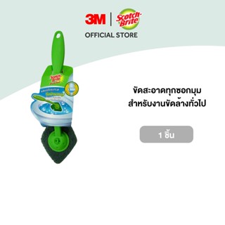 3M™ Scotch-Brite® สก๊อตช์-ไบรต์ แปรงล้างโถสุขภัณฑ์ , รุ่นเข้…