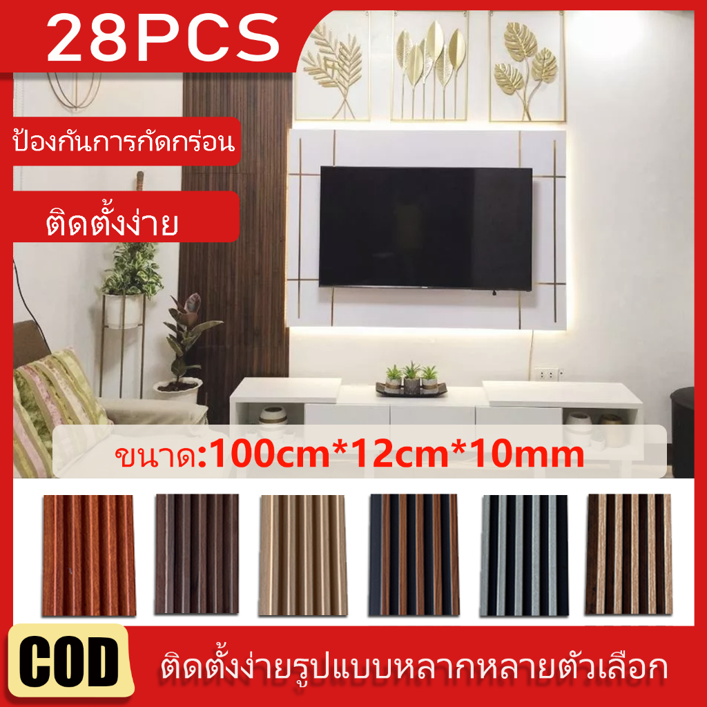 🔥ข้อเสนอพิเศษ🔥28PCS 1m ราคาถูกสุด WPC WALL PANEL ระแนงไม้เทียม ลอนเหลี่ยม ระแนงไม้เทียม WPC Wall Pan