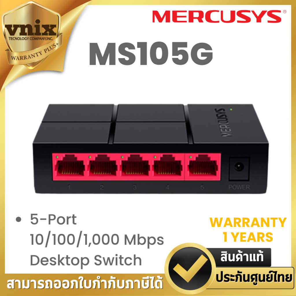 MERCUSYS MS105G SWITCH (สวิตซ์) 5-Port 10/100/1,000 Mbps Desktop Switch ประกัน 1 ปี By Vnix Group