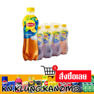 ลิปตัน ชาดำพร้อมดื่ม รสเลมอน 320 มล. x 12